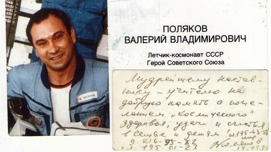 Карточка на память от Валерия Полякова. Фото: предоставлено из архива семьи Киселёвых