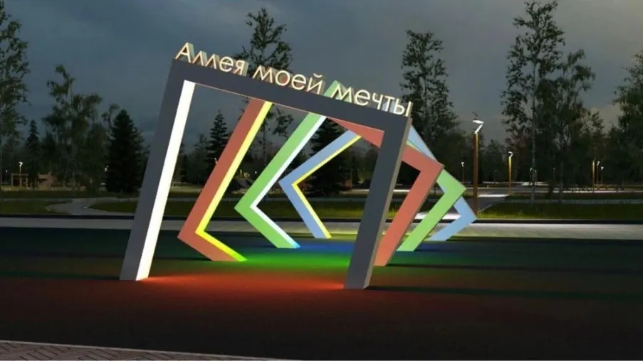 «Аллея мечты» станет аналогом площадки «ТутоКруто». Фото: vk.com/voronov__av