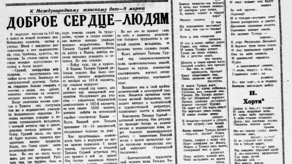 Фото из архива «Красного Севера»