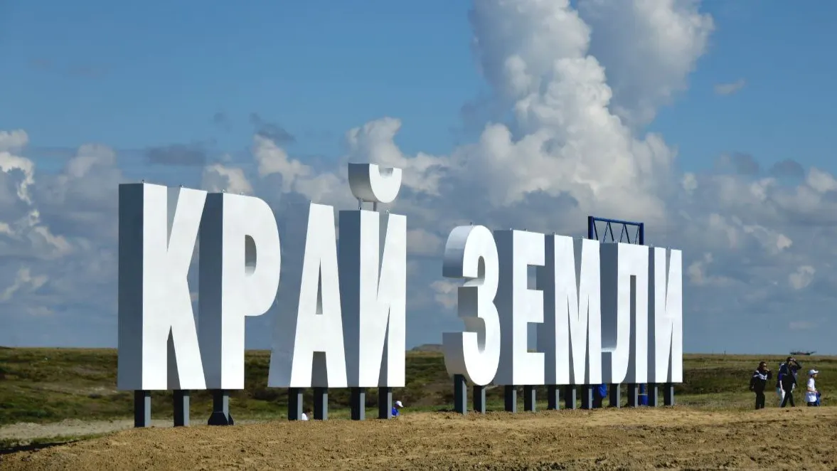 Арт-объект «Край земли». Фото: Николай Рыбалка / ООО «Газпром добыча Ямбург»