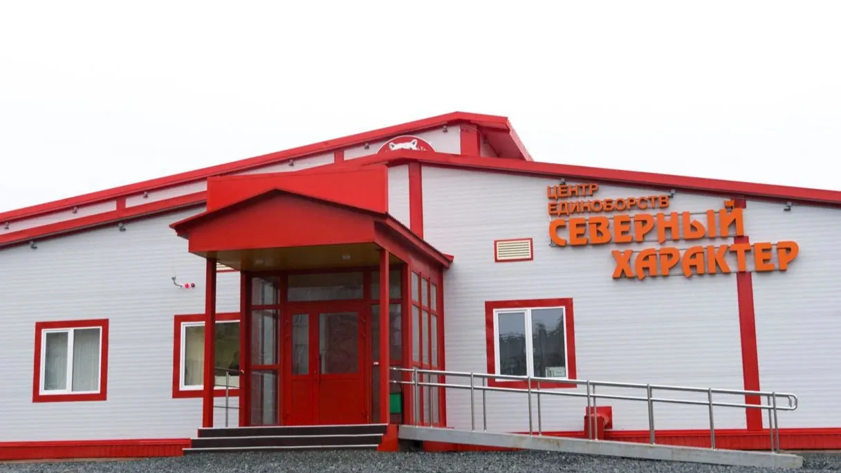 Все центры единоборств на Ямале создают в едином стиле. "Северный характер" в Харпе. Фото: Юлия Чудинова / "Ямал-Медиа"