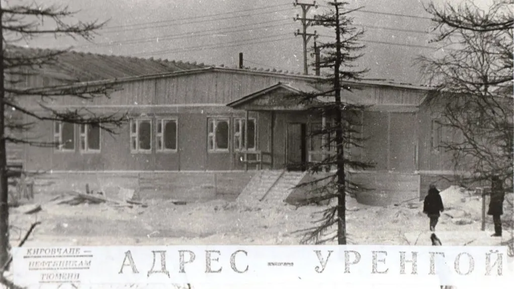 Одноэтажное деревянное здание мгновенно стало популярным среди новоуренгойцев. Фото: предоставлено Центральной городской библиотекой имени журнала «СМЕНА»
