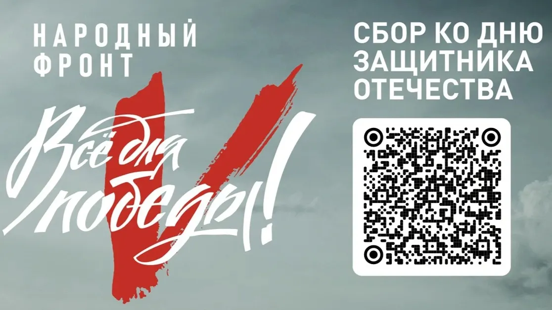 Региональный qr-код будут отображать в течение всего марафона на экране телеприемников. Фото: vk.com/onf89