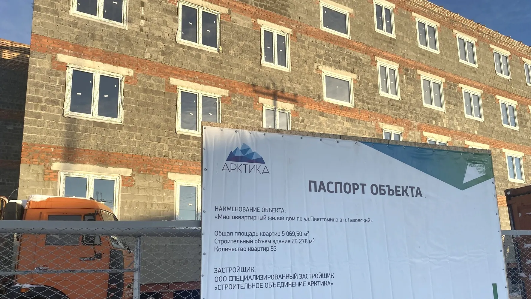 Всего новоселами станут около 2000 семей, проживающих сейчас в аварийных домах. Фото: Анастасия Ульянова / "Ямал-Медиа"