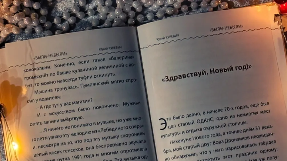 Фото: Екатерина Юхник