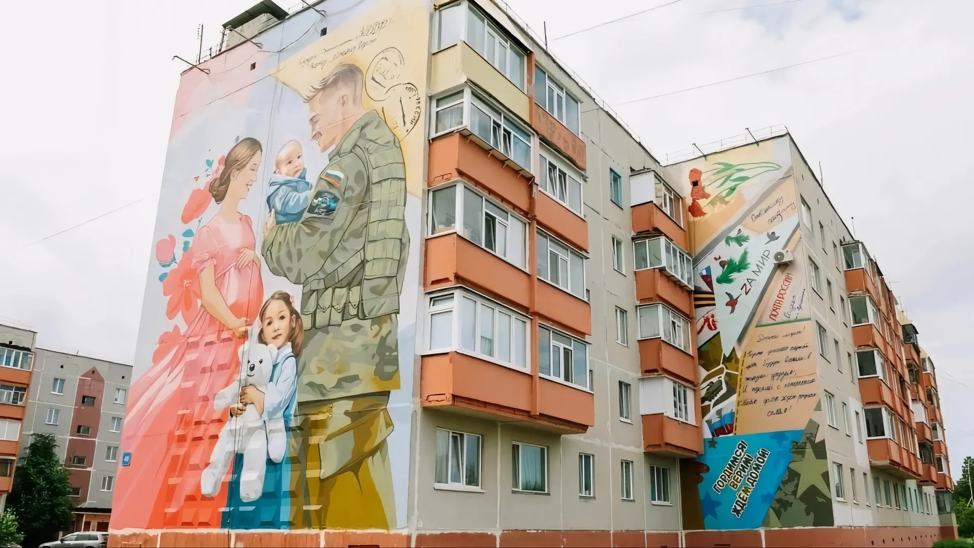 Мурал в Муравленко — победитель в номинации «Семья». Фото: «Муравленко Медиа»