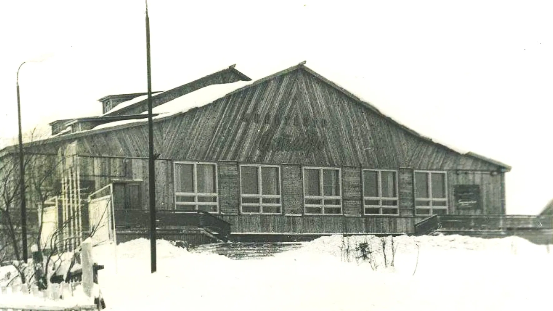 Здание кинотеатра «Октябрь», Салехард, 1972 год. Фото: предоставлено Государственным архивом ЯНАО