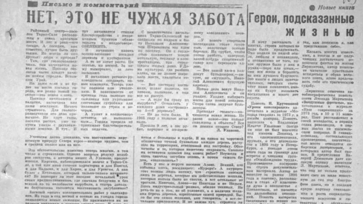 Фото из архива «Красного Севера»