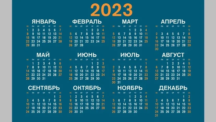 Такой короткой рабочей недели в этом году больше не будет. Фото: SaidAuita / shutterstock.com / Fotodom