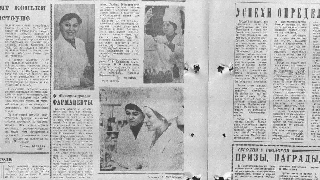 Фото из архива «Красного Севера»