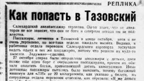 Фото из архива «Красного Севера»