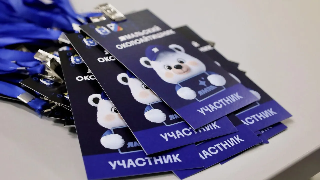 Фото: департамент информационных технологий и связи ЯНАО