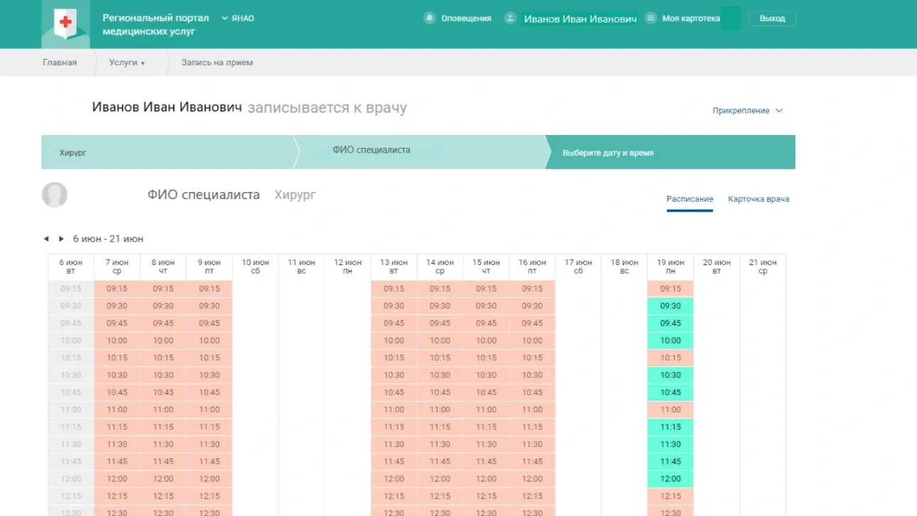 Фото: предоставлено департаментом здравоохранения ЯНАО. 