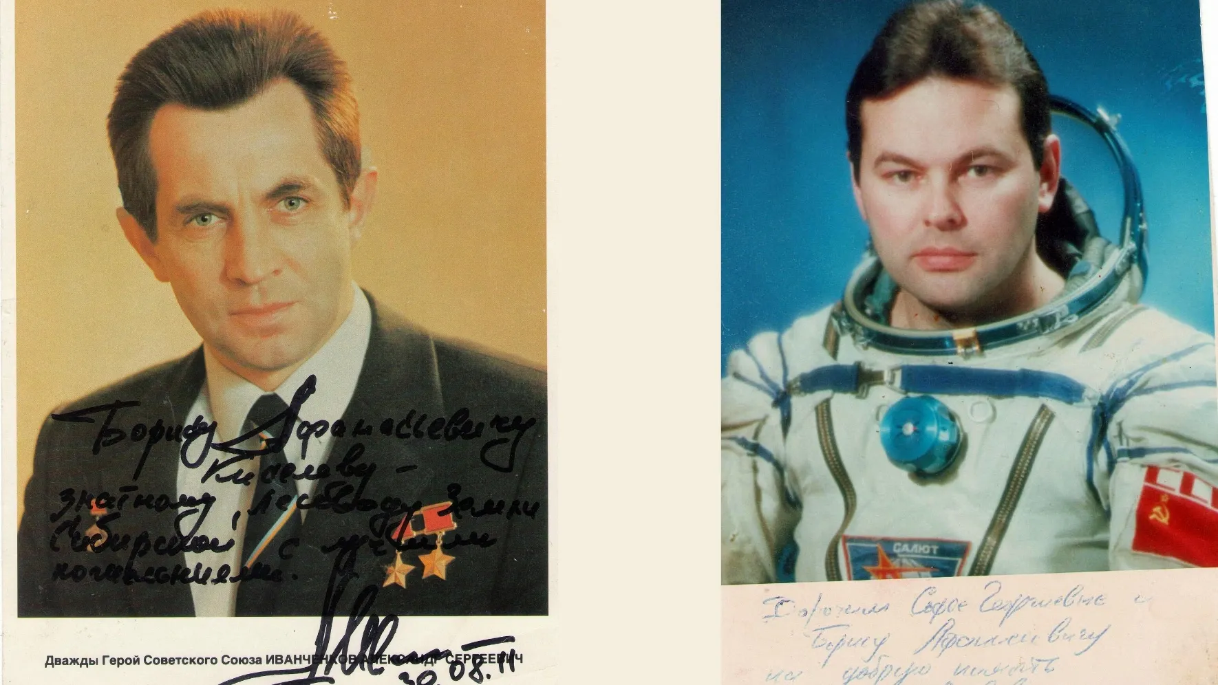 Толькинский рыбак собрал целую коллекцию автографов космонавтов. Александр Иванченков. Александр Лавейкин. Фото: предоставлено из архива семьи Киселёвых