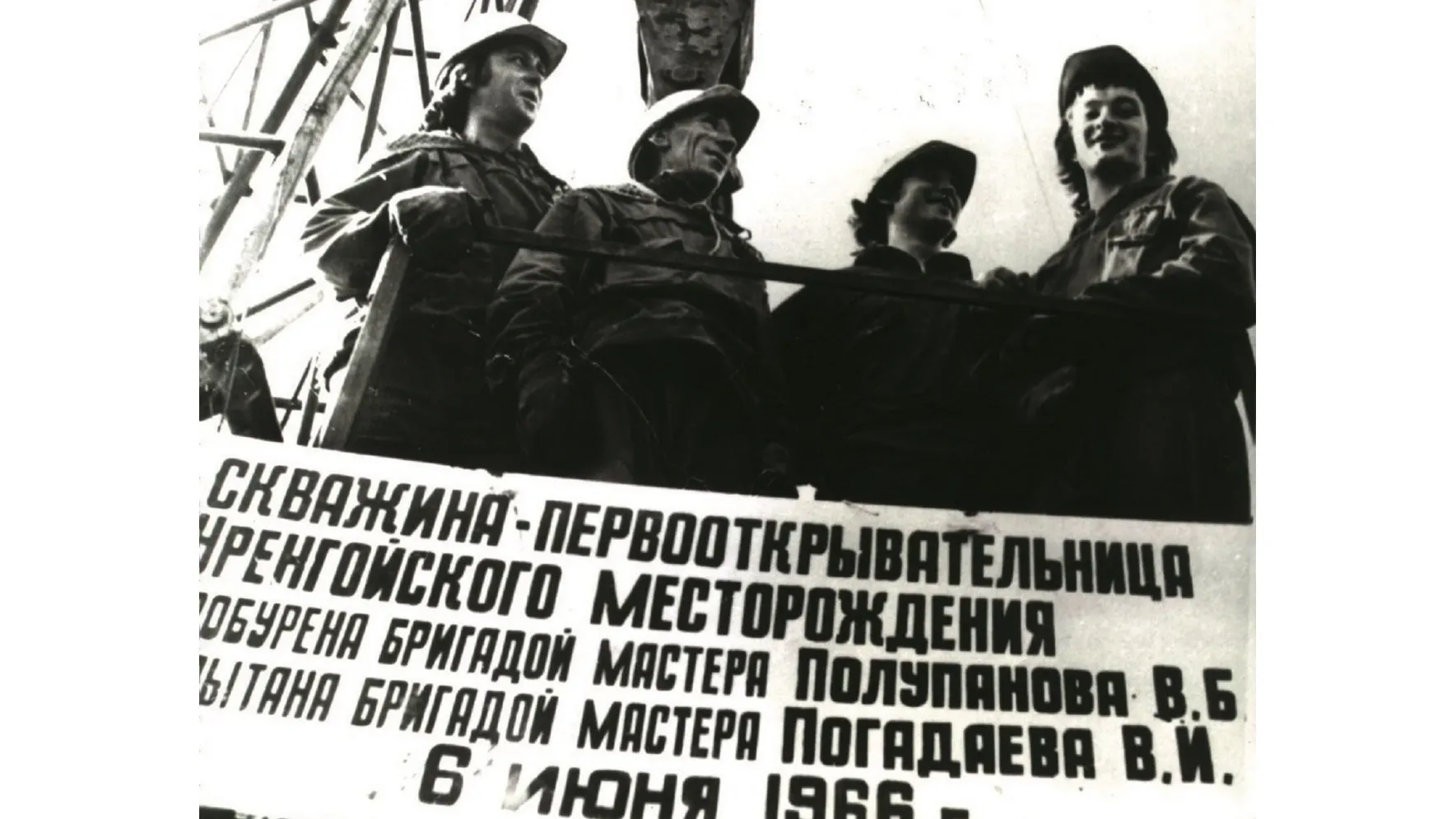 Фото: предоставлено Госархивом ЯНАО