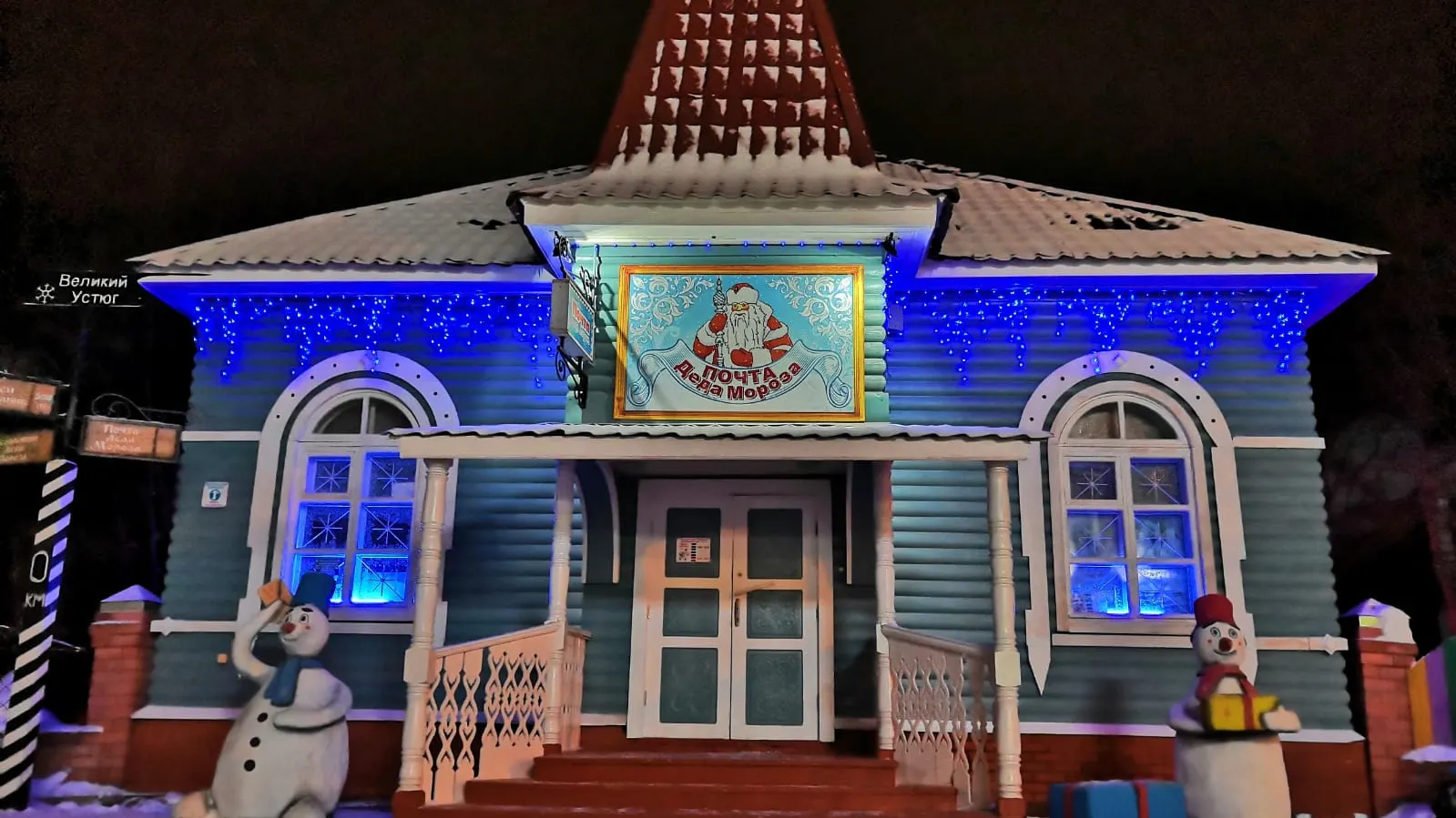 Почта Деда Мороза. Фото: предоставлено семьей Яновских