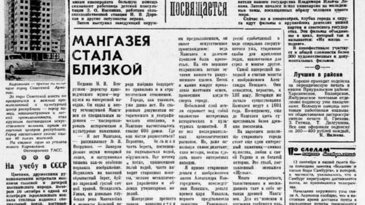 Фото из архива «Красного Севера»