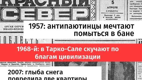 Фото: КРАСНЫЙ СЕВЕР
