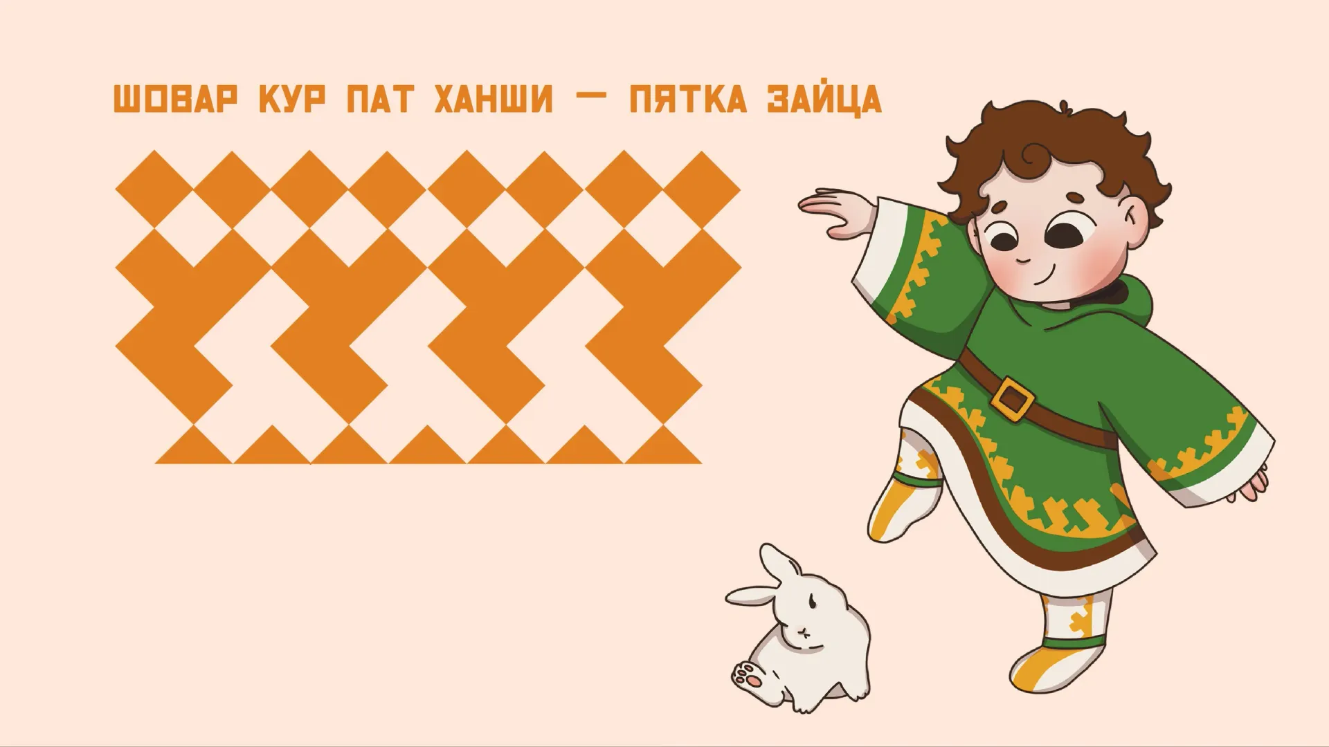 Иллюстрация: Кристина Холявко / «Ямал-Медиа»