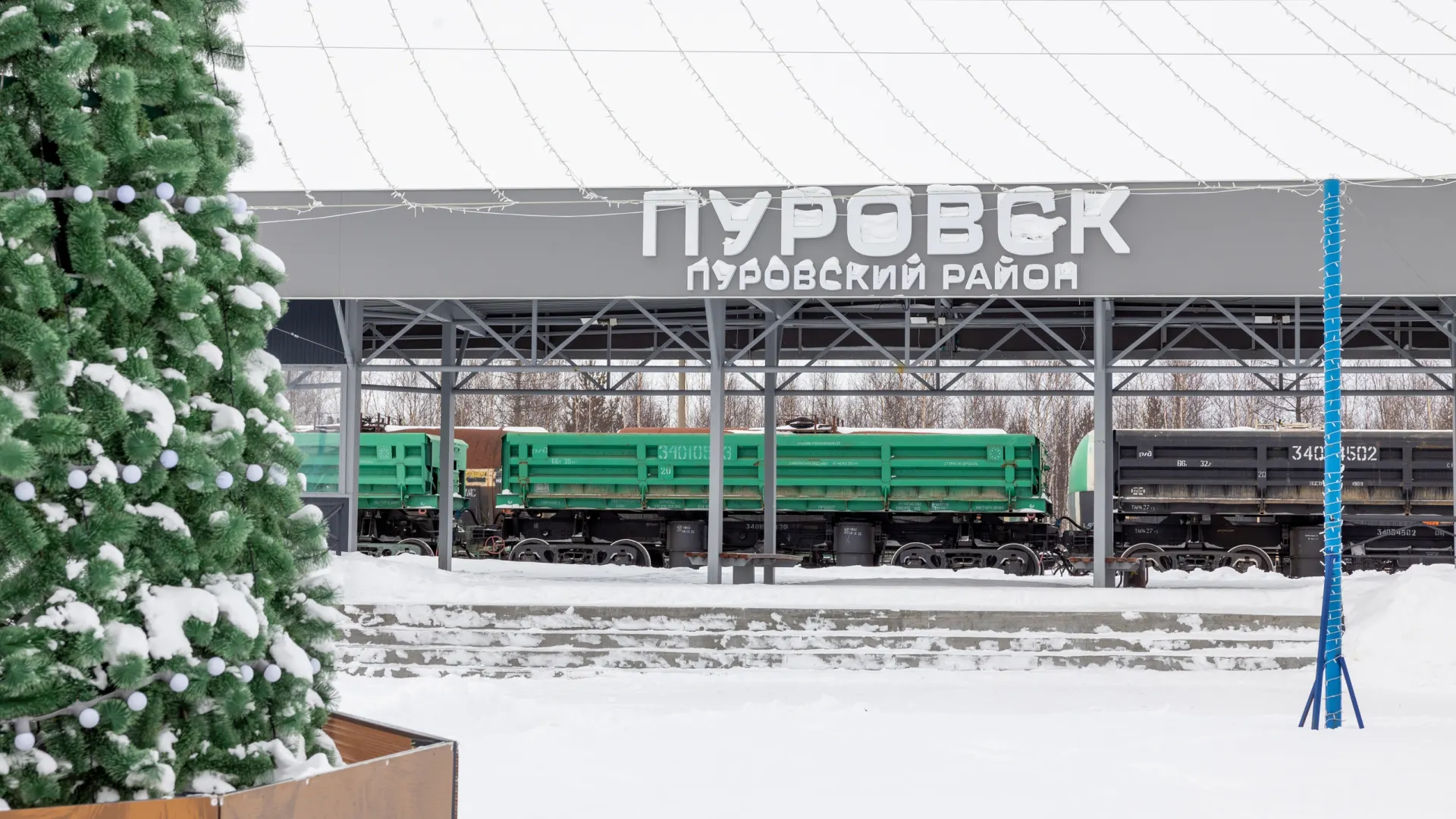 Старый вокзал в Пуровске. Фото: Фёдор Воронов / «Ямал-Медиа» 