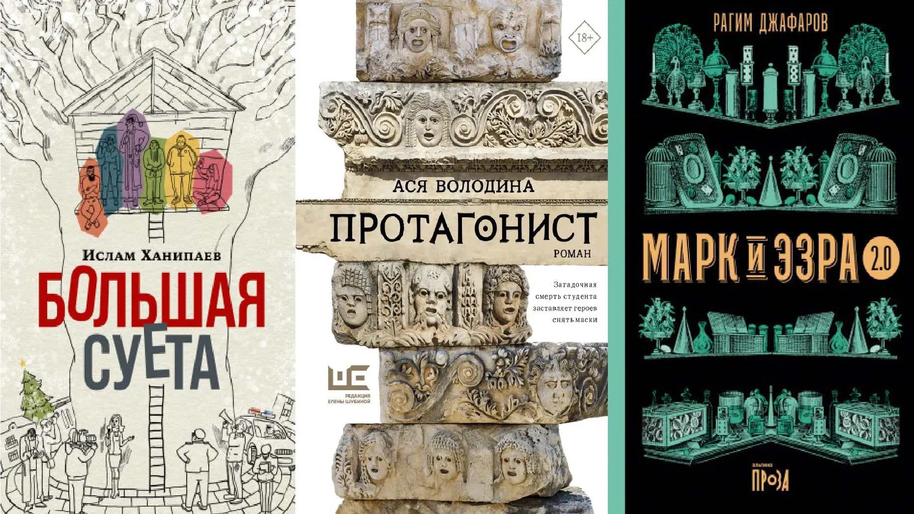 Фото: АльпинаБук, АСТ