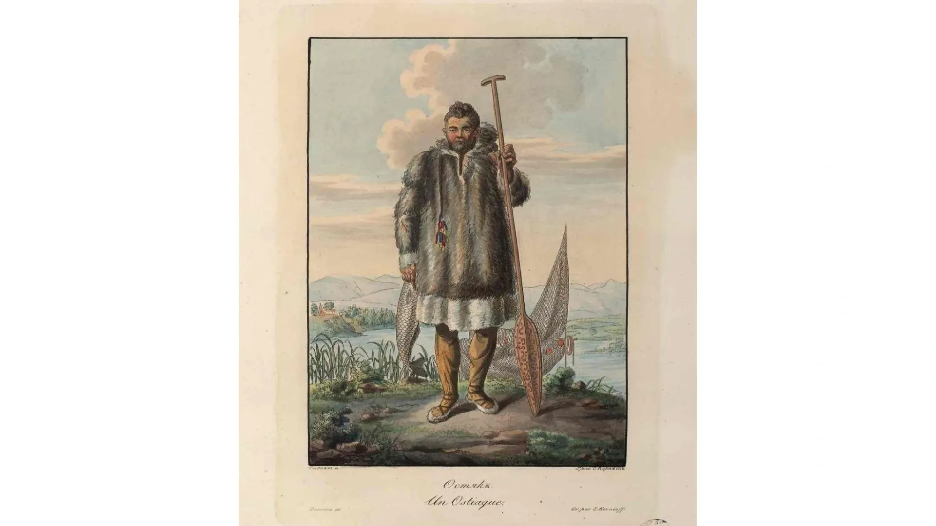 Емельян Корнеев. «Остяк». Альбом «Народы России». Париж, 1812-1813. Фото: предоставлено музеем А. С. Пушкина