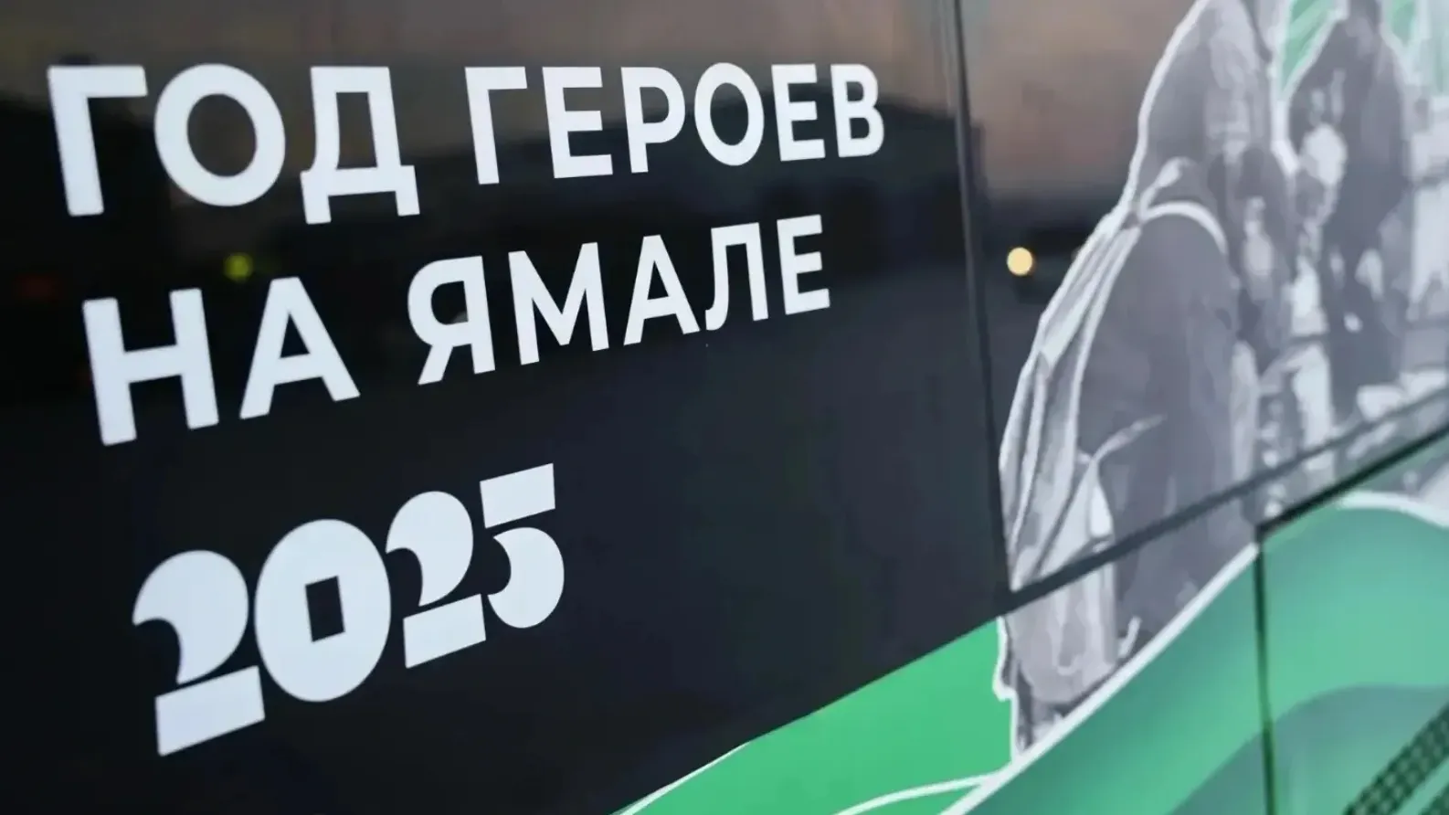 Фото: Андрей Ткачёв / «Ямал-Медиа»