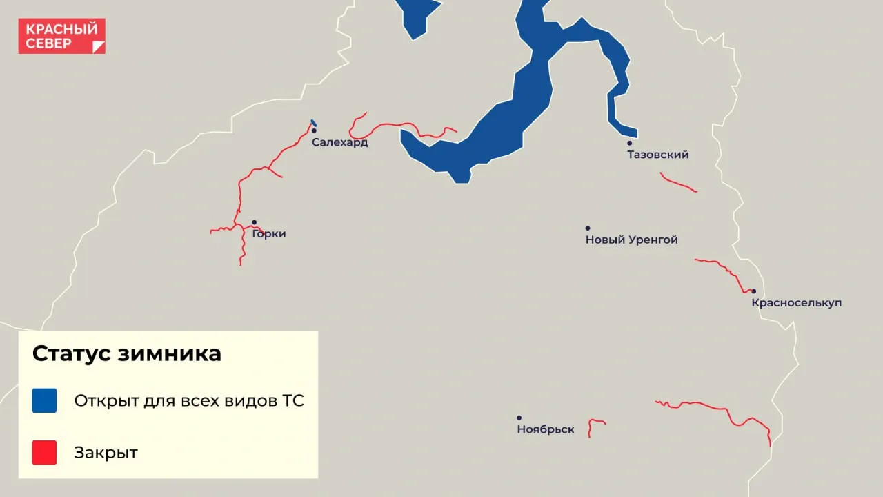 Часть зимников в ЯНАО уже открыли. Инфографика: Татьяна Бояринова/«Ямал-Медиа»