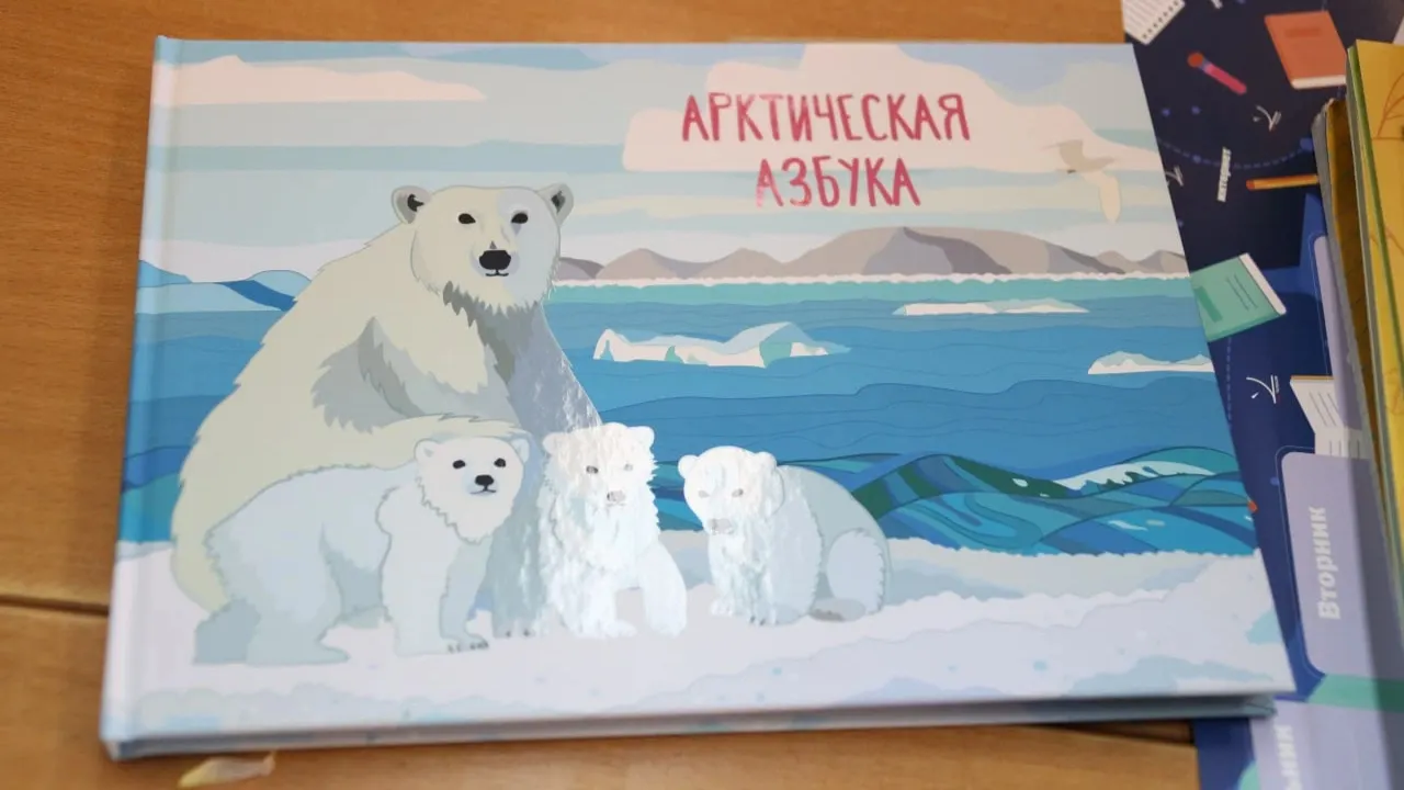 С помощью книги первоклашки изучат буквы и познакомятся с животными, требующими защиты. Фото: Василий Петров / «Ямал-Медиа»