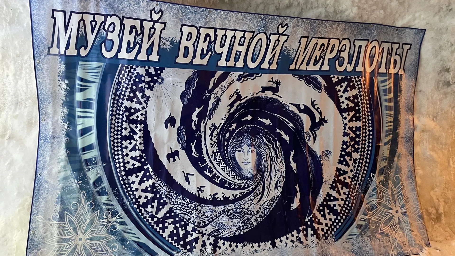Ӈылека Тецьдаʼ музей