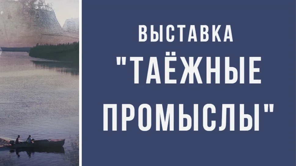 Фотовыставка поможет погрузиться в атмосферу традиционной культуры Крайнего Севера. Фото: vk.com/museum89