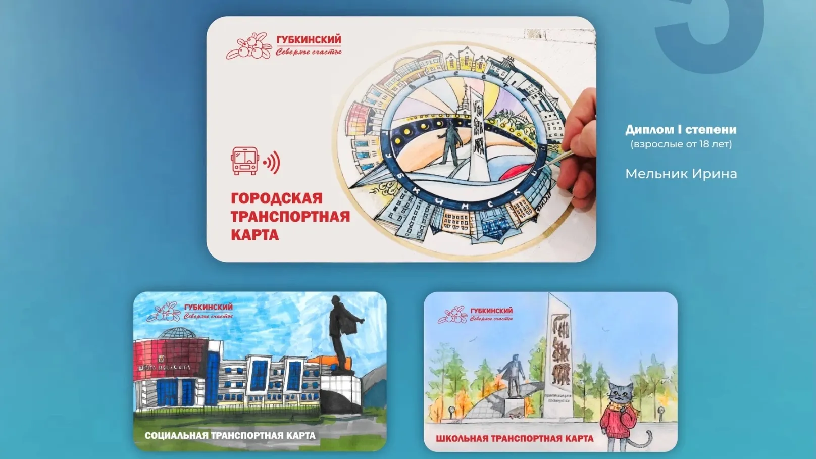 Пока в опросе лидируют работы победителей конкурса рисунков «Губкинский – северное счастье». Фото: vk.com/garanin_a_m