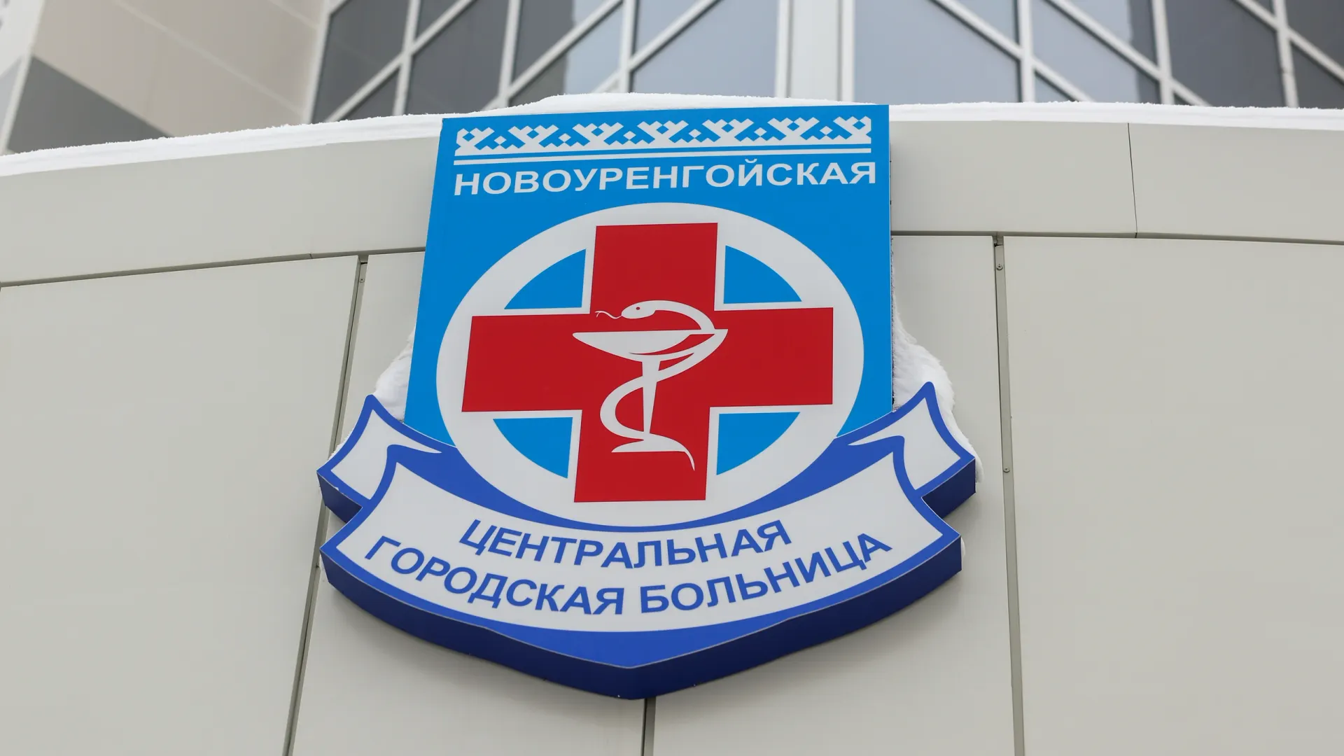 Фото: Андрей Ткачёв / «Ямал-Медиа»