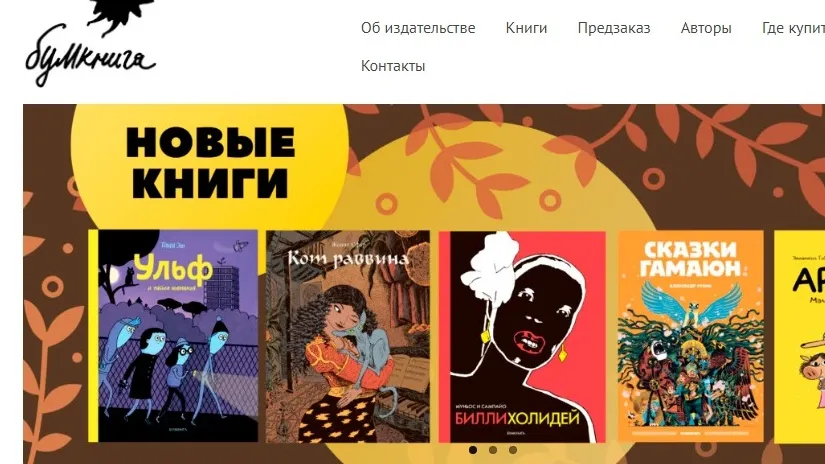 Скрин: boomkniga.ru