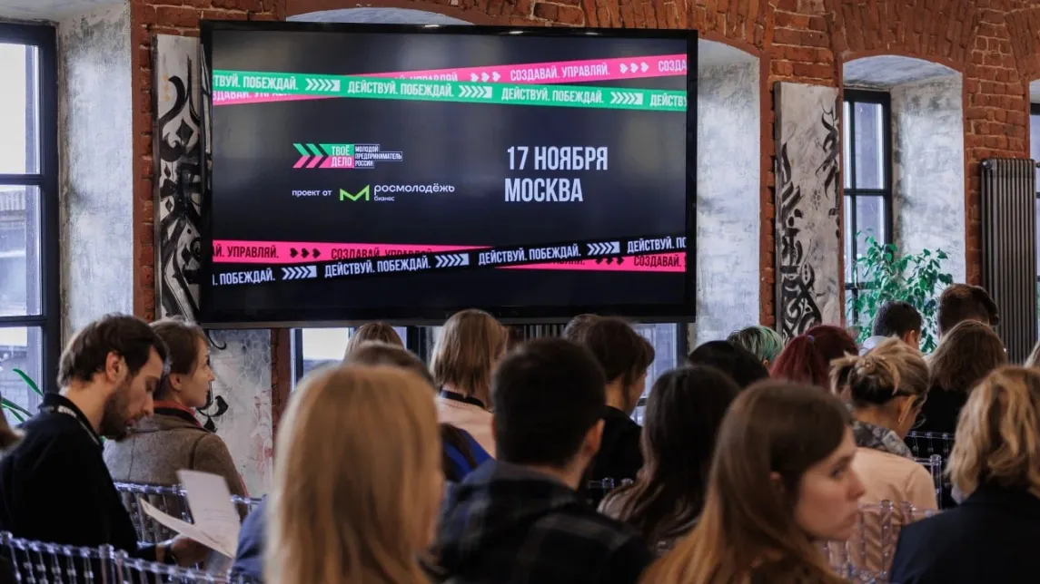 Молодые предприниматели поборются за победу в финале конкурса. Фото: предоставлено ООО «СИНЕРГИЯ МЕДИА»