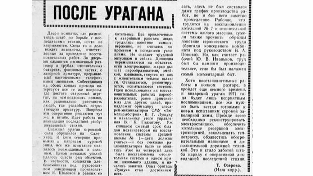 Фото из архива «Красного Севера»