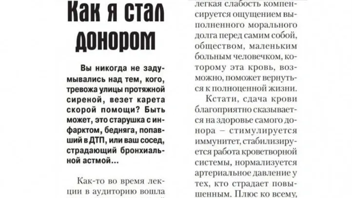 Фото из архива «Красного Севера»
