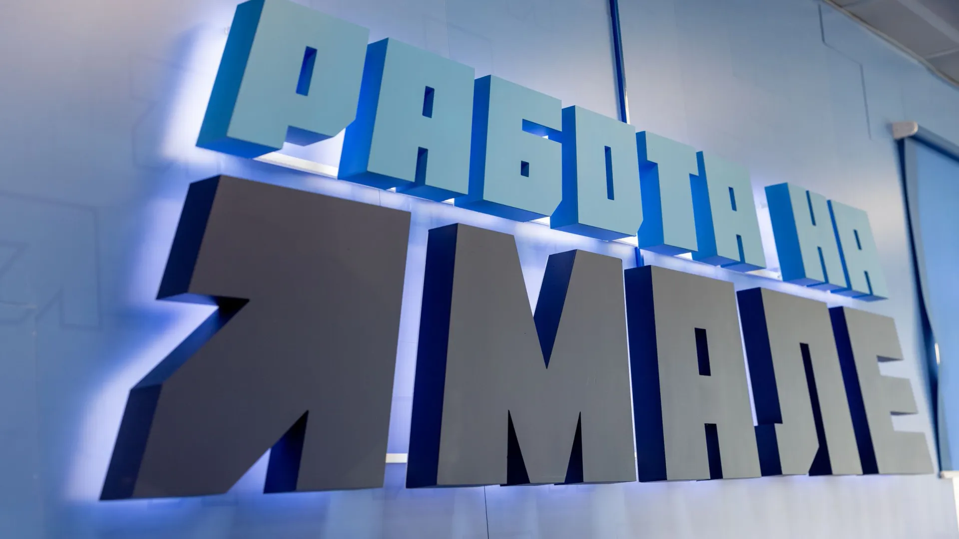 Получить профобразование и помощь в трудоустройстве предлагают в ЯНАО. Фото: Фёдор Воронов / «Ямал-Медиа»