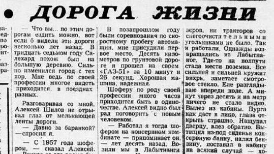 Фото из архива «Красного Севера»