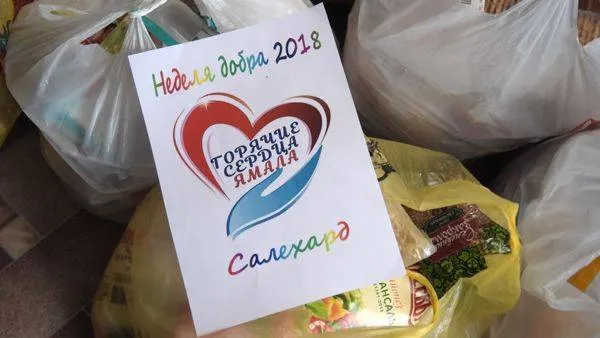 КРАСНЫЙ СЕВЕР