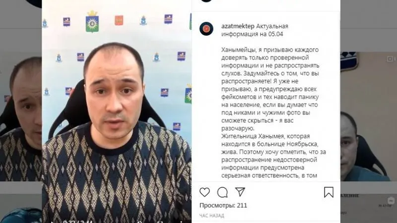 Скрин аккаунта Азата Мектепкалиева, Instagram