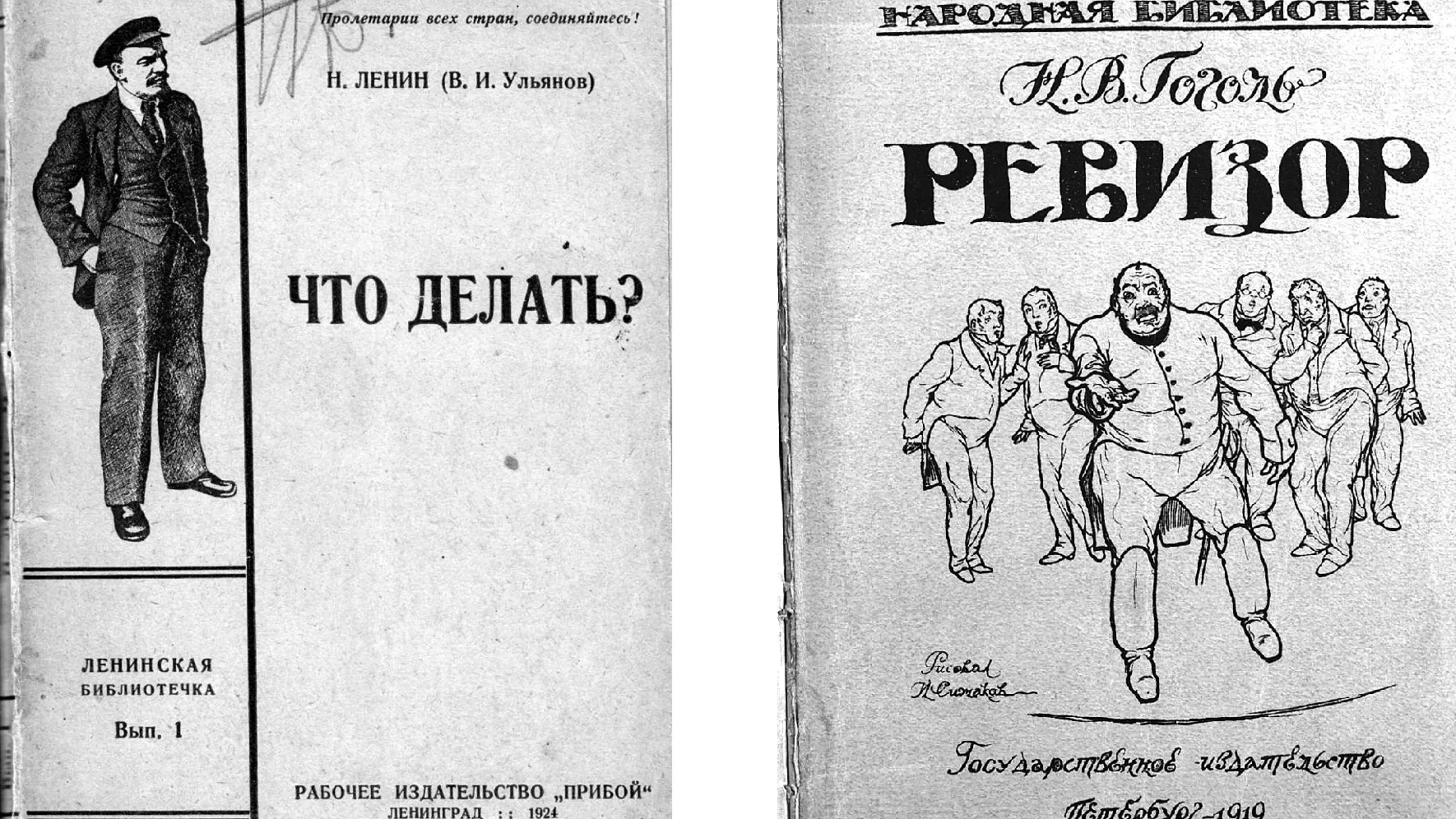 В советское время политических книг в библиотеках было ненамного меньше произведений классиков. В начале 1920-х на самых видных полках стояли труды Ленина, Энгельса, Маркса, Каменева, Зиновьева, Пименова, Троцкого и так далее. Фото из фондов МВК имени И.С. Шемановского