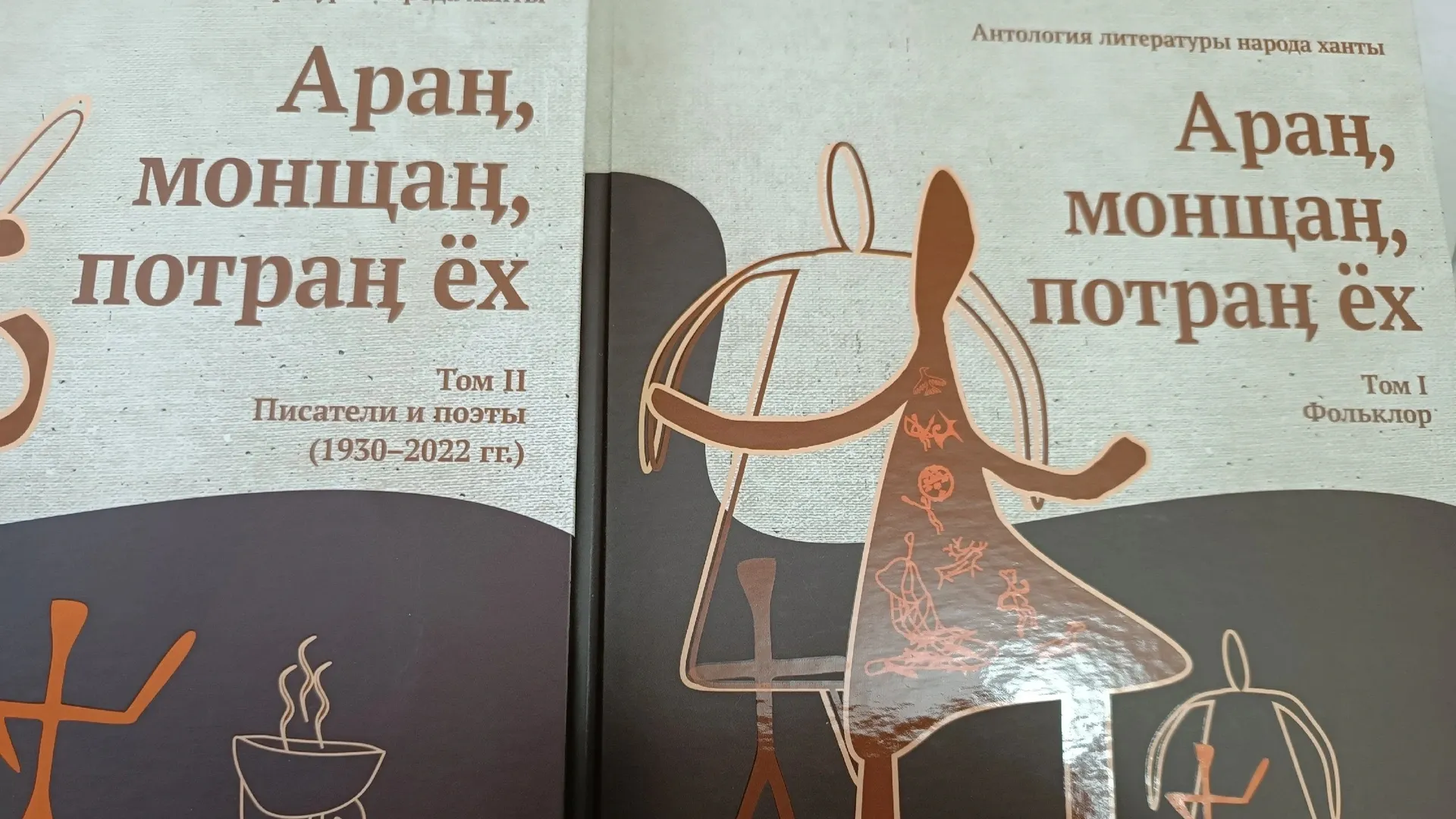 Питӆор, Ӆорвош, Муши, Асов па Горки вош хоятат щи ӆуңтап ёшан катаӆты верытӆат. Хор: Зинаида Лонгортова.