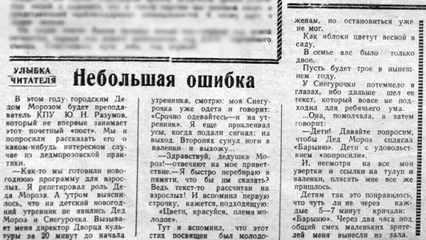 Фото из архива «Красного Севера»