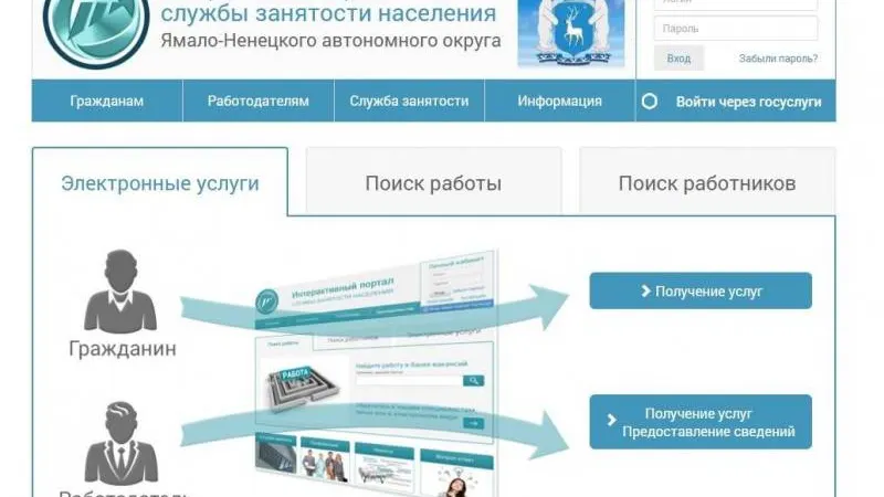Департамент занятости населения Ямало-Ненецкого автономного округа напоминает работодателям