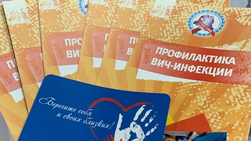 Фото предоставлено окружным СПИД центром 