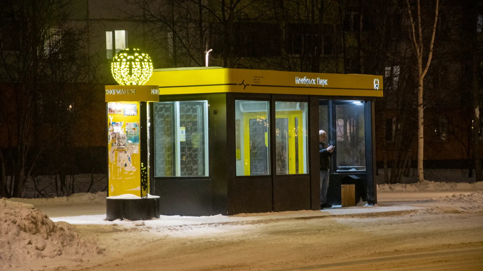 В теплой остановке непогода не страшна.