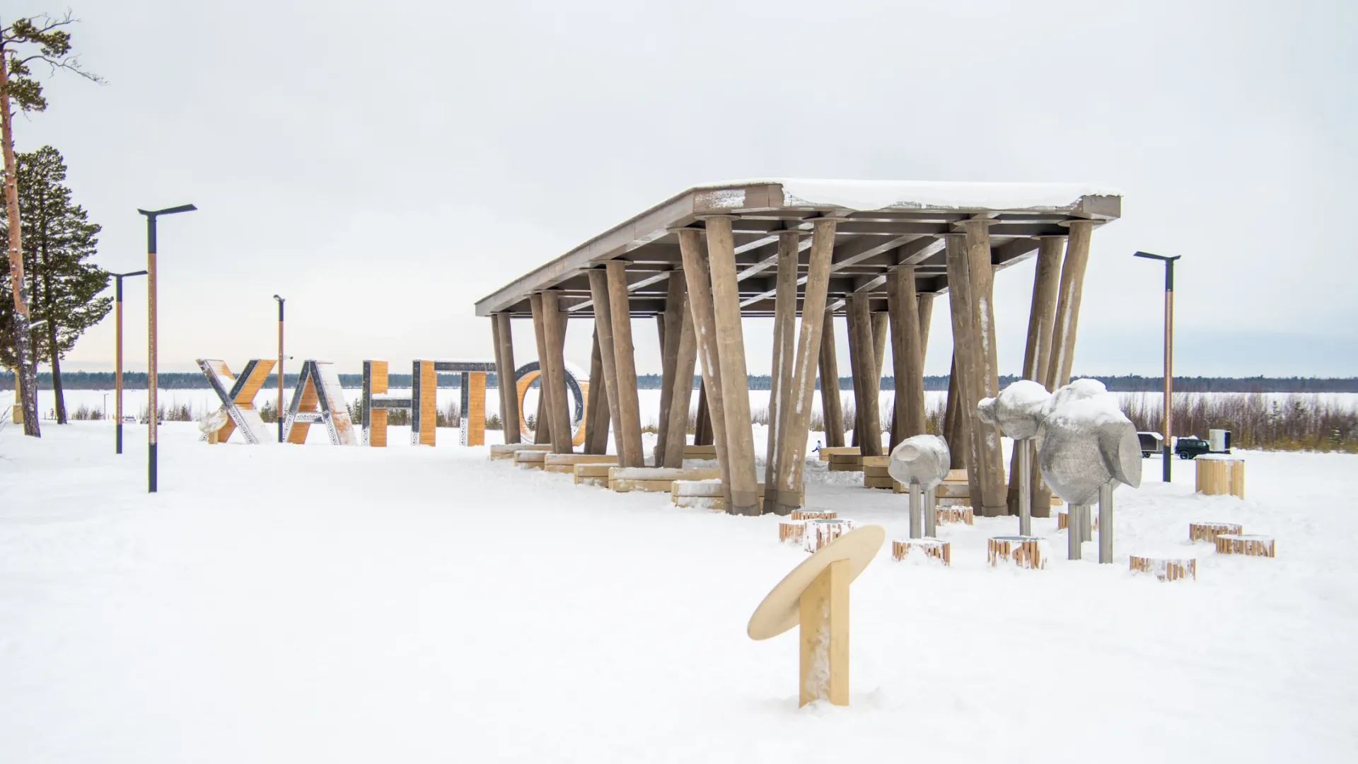Озеро Ханто в Ноябрьске хоть и замерзло, но влечет горожан отдохнуть.