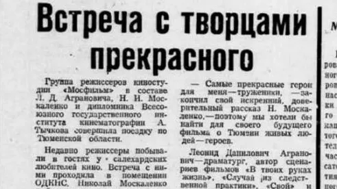 Фото из архива «Красного Севера»