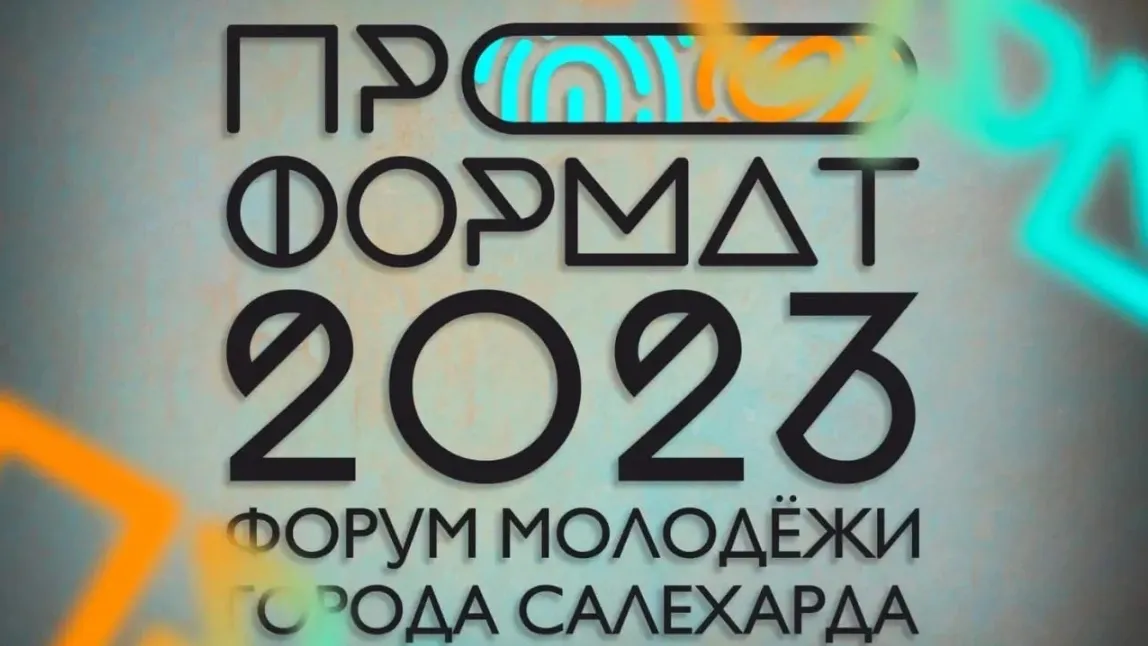 Молодежи на форуме предложат прокачать навыки по туризму, волонтерству, в творчестве. Фото: vk.com/titovsky_al